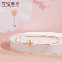 LUKFOOK JEWELLERY 六福珠宝 Dear Q系列18K金樱花钻石手链定价 16.5cm
