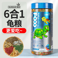 森森(SUNSUN)乌龟饲料通用龟龟粮鱼干虾干幼龟巴西龟草龟龟料颗粒粮 【升级更适口】2mm六合一龟粮 560ml