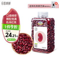 田喜粮鲜有机芸豆(高蛋白 高铁 红芸豆 饭豆 豆沙 五谷杂粮粗粮)380g 有机红芸豆380g