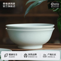 景德镇(jdz)陶瓷影青白瓷餐具散件个人吃饭碗盘子面碗家用自组套装 流影7英寸面碗单个