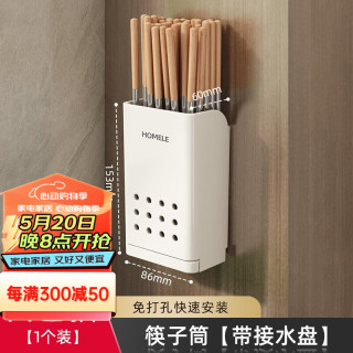 优勤 youqin厨房置物架透气筷子筒笼勺子收纳盒家用壁挂免打孔上墙沥水 筷子筒-白色