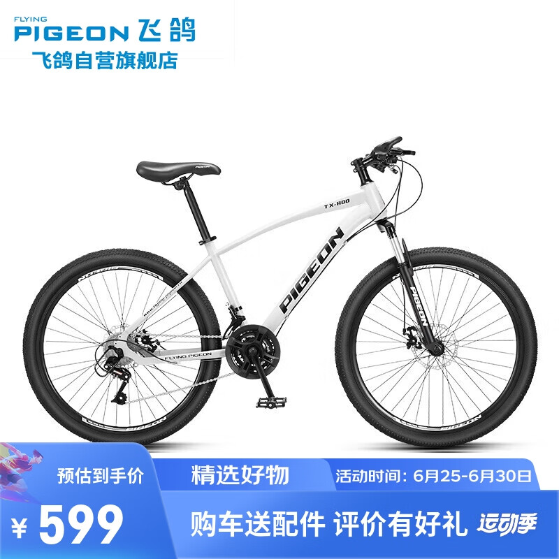 21速白色 建议身高150-195cm