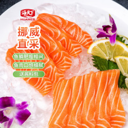 海天下 刺身级挪威冰鲜三文鱼（大西洋鲑鱼） 鱼腩+中段切片 净重400g组合