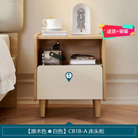 林氏家居原林氏木业现代简约实木床头柜床边小户型矮桌柜子家用收纳PK2B 【原木色+白色】CB1B-A床头柜