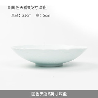 景德镇（jdz）陶瓷影青白瓷餐具散件个人吃饭碗盘子面碗家用自组套装 国色天香8英寸深盘单个