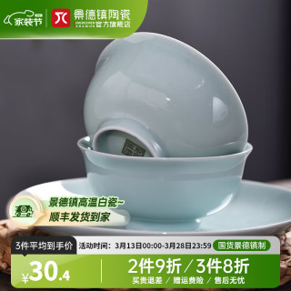 景德镇（jdz）陶瓷影青家用白瓷餐具散件可自由组合吃饭碗盘碟子汤碗大汤勺 流影饭碗单个