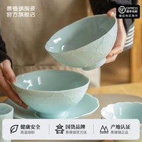 景德镇(jdz)高温陶瓷碗盘餐具家用纯色吃饭碗大面碗散件乔迁之喜搬家 国色天香面碗4只礼盒装