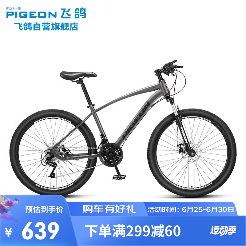 24速灰色 建议身高150-195cm