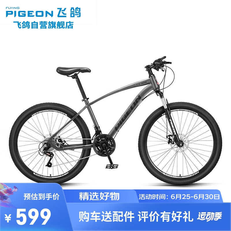 21速灰色 建议身高150-195cm