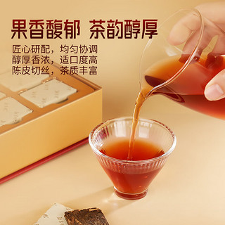 勐昌號陈皮普洱便携小方片云南勐海熟普250g 10年普洱8年陈皮茶叶礼盒装