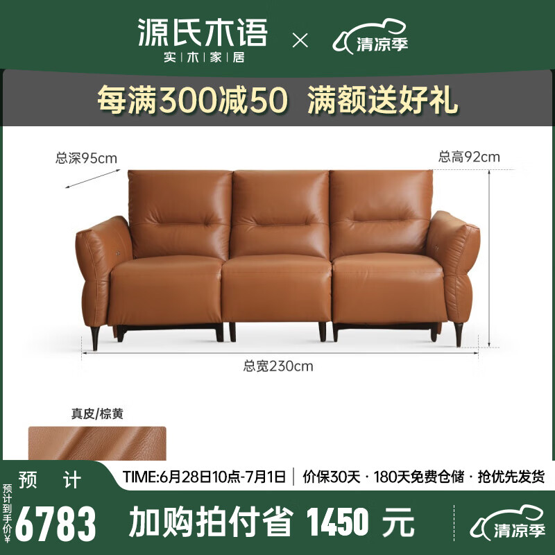 2.3米双电动沙发