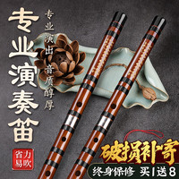 音域（RANGE）笛子G调苦竹笛专业两节笛成人儿童初学演奏笛横笛 民族吹奏乐器
