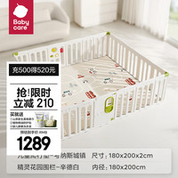 babycare精灵花园围栏组套防护栏婴儿儿童地上宝宝爬行垫室内 180*200cm围栏+2cm城镇爬行垫