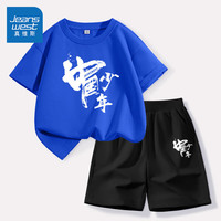 真维斯男童夏装套装2024儿童短袖t恤男孩夏季短裤两件套潮帅气时髦衣服 宝蓝/JD白色书法-黑/JD白色书法K 110