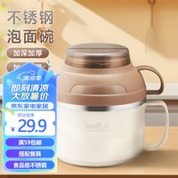 国风不锈钢泡面碗带盖 饭盒大容量1100ml(配勺子)