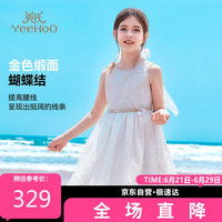 英氏（YEEHOO）女童连衣裙儿童背心裙子中大童装网纱刺绣爱莎公主裙