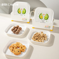 彩致(CAIZHI)吐骨碟吐骨盘 家用方形零食盘干果盘收纳盘多用盘碟 九件套CZ6828 水果方形吐骨碟(8个装+底座)