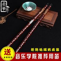 永华永华专业演奏笛子乐器成人初学苦竹笛子横笛儿童零基础笛子 棕色一节款 F+配件