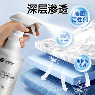 SnowDream日本乳胶漆清洁剂 开荒装修清洗剂除腻子粉水泥瓷砖除蜡除胶650ml