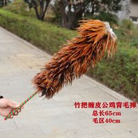满源公真鸡毛掸子扫灰家用不毛车用清洁打扫卫生多款式除尘 竹把背毛【加厚65cm】