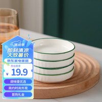 传旗釉下彩小碟子4英寸4只调味碟小盘子吐骨盘碟小味碟蘸醋碟
