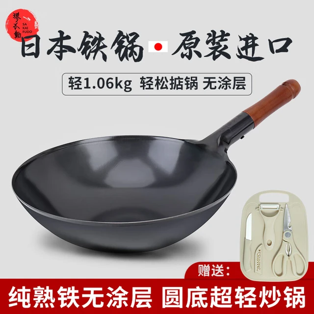 堺不動 日本原装进口铁锅超轻薄炒锅无涂层家用厨师熟铁圆底燃气灶适用 木柄炒锅