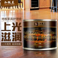 知微美红木家具实木复合地板护理蜡竹制品文玩摆件抛光防开裂固体蜡