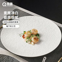 传旗10英寸餐盘轻奢牛排盘子沙拉盘大平盘菜盘 白色