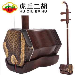 虎丘牌 二胡乐器HQ-5117红木入门儿童通用苏州二胡厂家直销