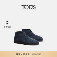 托德斯 TOD'S2024春夏男士绒面皮革沙漠靴加绒短靴 藏青色 42.5 脚长27.8cm