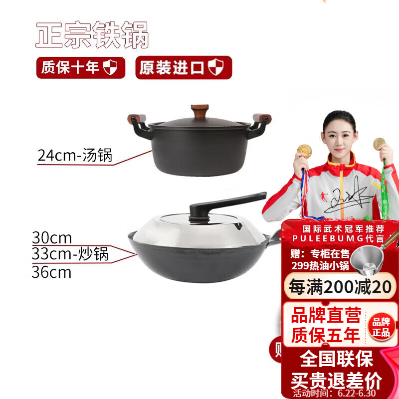 锅具套装炒锅+汤锅-带锅盖 0寸