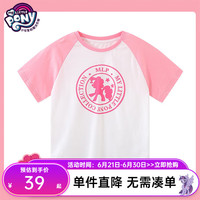 小马宝莉童装儿童t恤2024夏款中大童女孩休闲圆领卡通打底衫女童短袖上衣 2702-桃粉色 140