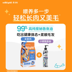 solid gold 素力高 Indigo moon系列 鸡肉蛋粉全阶段猫粮