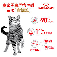 ROYAL CANIN 皇家 猫粮8/10kg公斤F32/I27猫咪室内成猫专官方授权店20斤实惠装