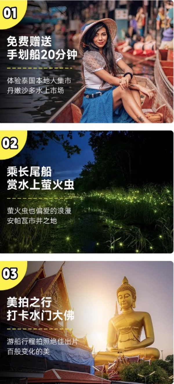 酒店接送，门票全含！泰国曼谷 丹嫩/安帕瓦水上市场/大皇宫/美攻铁道 一日游