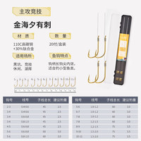 佳之钓子线双钩成品金海夕鱼钩有刺绑好套装子线袖钩鲫鱼钩新品