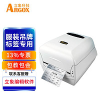 ARGOX 立象（ARGOX）CP-2140M珠宝标签打印机条码二维码打印合格证吊牌食品价格价签彩色打签机2140E CP-3140EX服装吊牌（300dpi+USB)