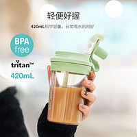 乐扣乐扣吸管直饮双饮口咖啡杯奶茶杯水杯便携户外塑料杯 浅绿色 420ml