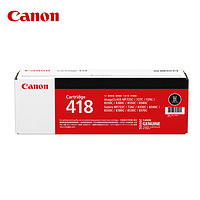 Canon 佳能 CRG-418 BK 黑色硒鼓(适用于iC MF8380Cdw/iC MF8350Cdn/iC MF8580Cdw/iC MF727Cdw)