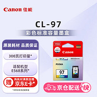 Canon 佳能 CL-97彩色墨盒 （适用佳能E568）