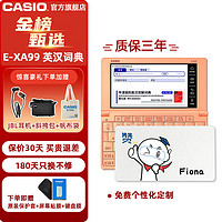 CASIO 卡西欧 E-XA99 电子词典 蜜桃粉