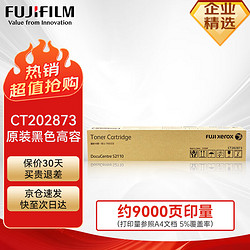 FUJIFILM 富士 胶片 原施乐S2110原装黑色硒鼓墨粉盒高容装CT202873 适用于S2110N/S2110NDA