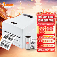 ARGOX OS-214plus条码标签水洗唛打印机热敏价签不干胶二维码服装水洗标洗衣店热转印打印机