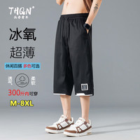 头号青年短裤男夏季冰丝五分休闲裤大码男装七分运动裤子男