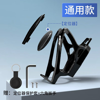 绿磁自行车定位追踪器gps微型airtag防丢器防盗器公路车 水杯款【苹果/安卓/鸿蒙通用】