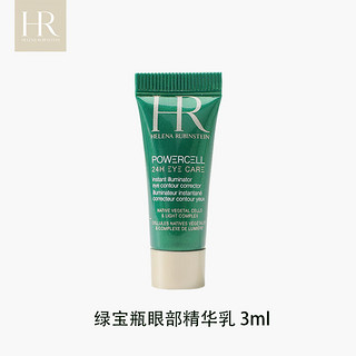 HELENA RUBINSTEIN 赫莲娜 绿宝瓶眼部精华乳眼霜3ml  呵护眼周肌肤滋润