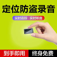 侦探侠gps定位车辆免安装汽车超长待机追踪器微型定位 轻巧版:全国定位+防盗录音+免费