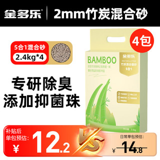 金多乐豆腐猫砂10kg公斤混合砂约20斤装除臭几近无尘猫沙结团吸水可冲厕 5合1混合猫砂竹炭2.4kg*4包