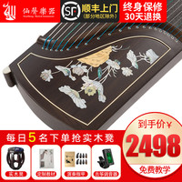 仙声 古筝 专业演奏10级考级彩贝挖嵌式精品古筝 