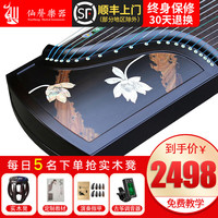 仙声 古筝出水芙蓉 专业演奏10级考级彩贝挖嵌式精品古筝 莲蕊香尘